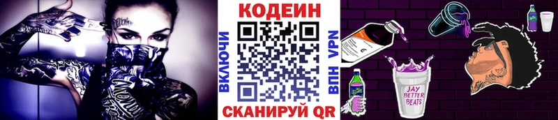 Кодеиновый сироп Lean Purple Drank дарнет шоп Пущино