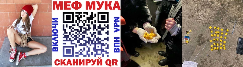 МЕФ мука  мориарти состав  Пущино 
