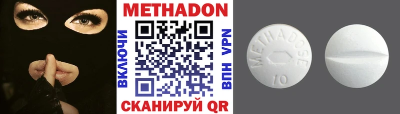 МЕТАДОН VHQ Пущино